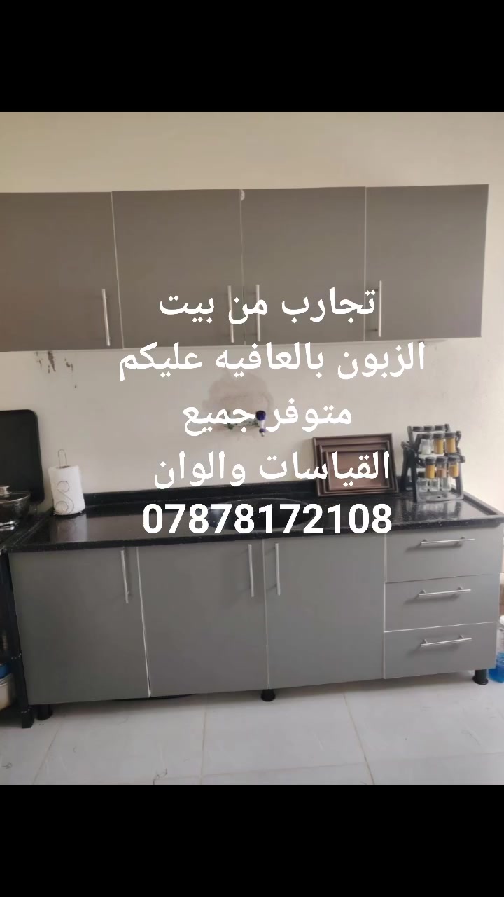 اي استفسار لحجز سريع وتساب 
***********
متوفر جميع القياسات 
حسب طلب 
كاونتر خشب
