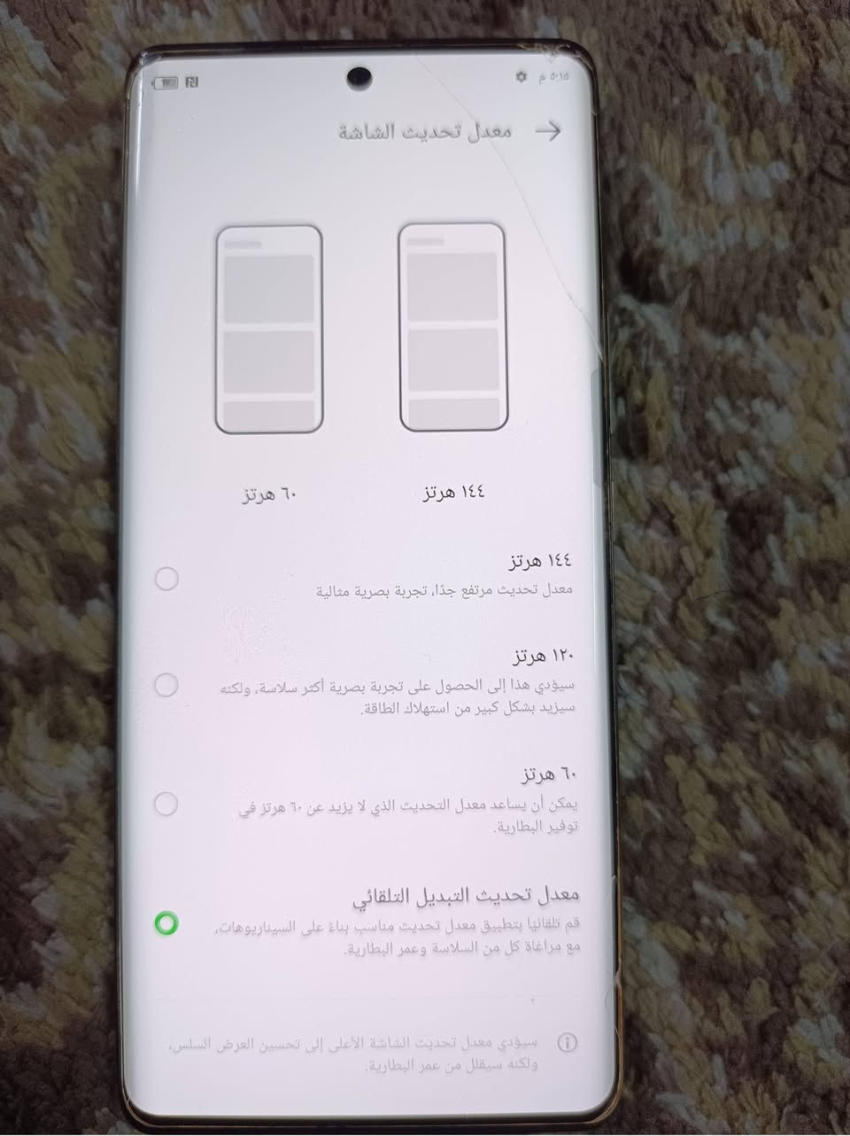 جهاز انفنكس زيرو 30 نسخة الفايف جي ذاكره 256 رام 24 شاشة سوبر امولد ايدج منحنية بمعدل تحديث 144 هيرتز بصمة ليزرية بل شاشة كامرة فوول 108 ميكا بكسل بطارية عملاقة 5000 ملي امبير دبل سيم كارت بوبجي ٦٠ فريم -٩٠ جهاز مليان مواصفات وبل شرط كل عيب مابي ومامفتوح فقط فطر شعري كلش بسيط بل شاشة ومامبين ابد كوة موضحة الكم بل صورة فطر شعري اي عيب ثاني مابي للبيع فقط سعرة ١٦٠ بي مجال جدا بسيط


**إذا كنت صاحب هذا الإعلان وتريد حذفه لأي سبب، رجاءا أرسل رسالة إلى الدعم الفني**