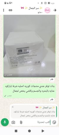 مكياج • رئاسة العبيدي • شارع عشرين