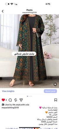 بشت • قياس XL • قطعة وحدة