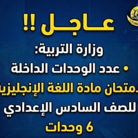 دورات إنجليزي • سادس إعدادي • تحضير وزاري