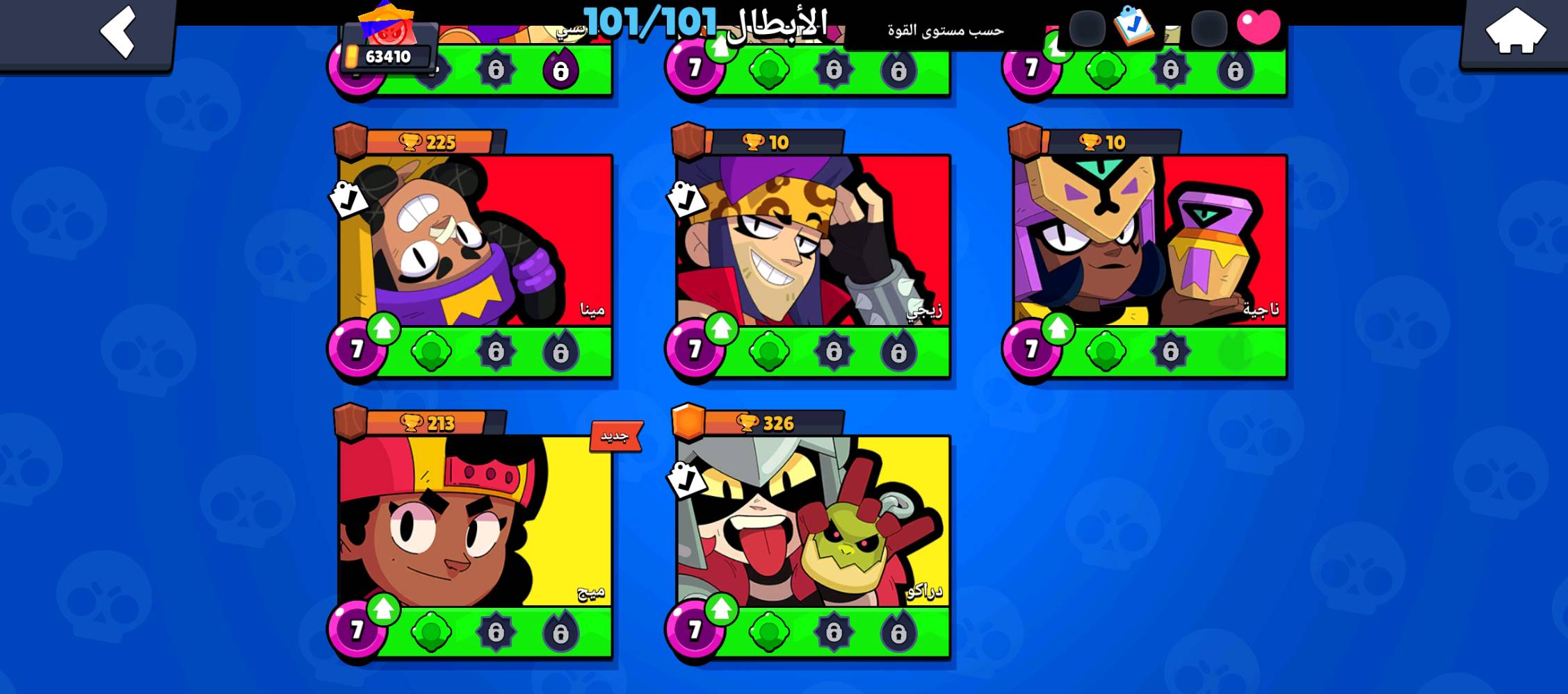 ‏حساب Brawl Stars للبيع 
‏
‏- السعر💵: 120 وبيه مجال 
‏- الموقع📍: العراق / نينوى / الموصل 
‏ ما ابيع عالانترنت لان اخاف ، الا وجه بوجه حتى ابيعلك وما اتعامل وية وصطاء 
‏- التواصل☎️ : واتساب ***********
‏
‏- معلومات الحساب ( براول ستارز )
‏
‏الحساب شبه ماكس 
‏عدد الابطال : 101 ( كلهم ) 
‏كل الابطال مطورين لفل 7 وفوق 
‏الشهرة : الزحلية (2) باقي 2,000 كردت وتصير 3
‏التسجيلات : 27,000
‏عدد السيزنات المشحونة : 1
‏
‏السكنات النادرة 💚 : 93
‏السكنات بالغة الندرة 💙 : 91 
‏السكنات الاستثنائية 💜 : 102
‏السكنات الخرافية ❤️ : 11
‏السكنات الاسطورية 💛 : 9 
‏سكنات الهايبر تشارج 💜 : 5
‏السكنات الفضية  🥈: 1
‏السكنات الذهبية  🥇 : 3
‏
‏عدد الكادجدات ♻️ : 202 ( كلهم )
‏عدد الستار بور ⭐ : 87 
‏عدد الهايبر شارج : 54
‏عدد البافي : 12
‏
‏- معلومات الحساب ( كلاش اوف كلانس )
‏
‏ القرية الام تاون ١٣ ماكس
‏القرية الليلية تاون ٧ شبه ماكس
‏
‏
‏- معلومات الحساب ( كلاش رويال )
‏
‏عدد الكؤوس : 4316
‏الساحة : 13
‏عدد البطاقات : 83
‏جنود البرج : اميرة البرج + المدفعي