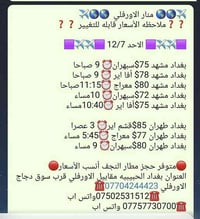 ✈️🌎🌎 منار الاورفلي  🌎🌎✈️ ❓️❓️ملاحظه الأسعار قابله للتغيير ❓️❓️  🟪✈️✈️🟪...