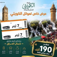 شمال العراق • أربيل شقلاوة • باصات حديثة