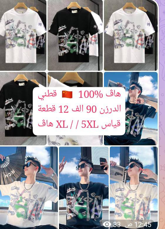 ملابس رجالي كوالتي عالي الجودة 👔
أقل طلب درزن واحد فقط
📲 للحجز والاستفسار مراسلة الصفحة
او واتساب 
 ***********
    مراسلة الصفحة
✨ باقي الموديلات والصور موجودة بالتعليقات
