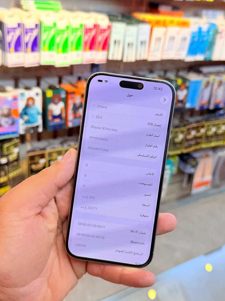 ✅  متوفر بيع بلنقد ولاقساط ✅
ايفون 16 برو ماكس ذاكره 256 بطاريه 91 نموذج M لونه المميز كامل ملحقاته وتر بروف وبلحاسبه كله نورمال يعني كلشي ممبدل بي وبي وتأخذه ضمان وصل 5 ايام اي مشكله او عطل يستبدل فورا ومتوفر اقساط على مصرف الرافدين و مصرف الأهلي العراقي 
السعر مليون و 250 الف 🔥🔥
العنوان بغداد البياع شارع 20 قرب مطعم شط العرب مركز الهاتف الاصلي 
📞📞***********
📞📞***********
