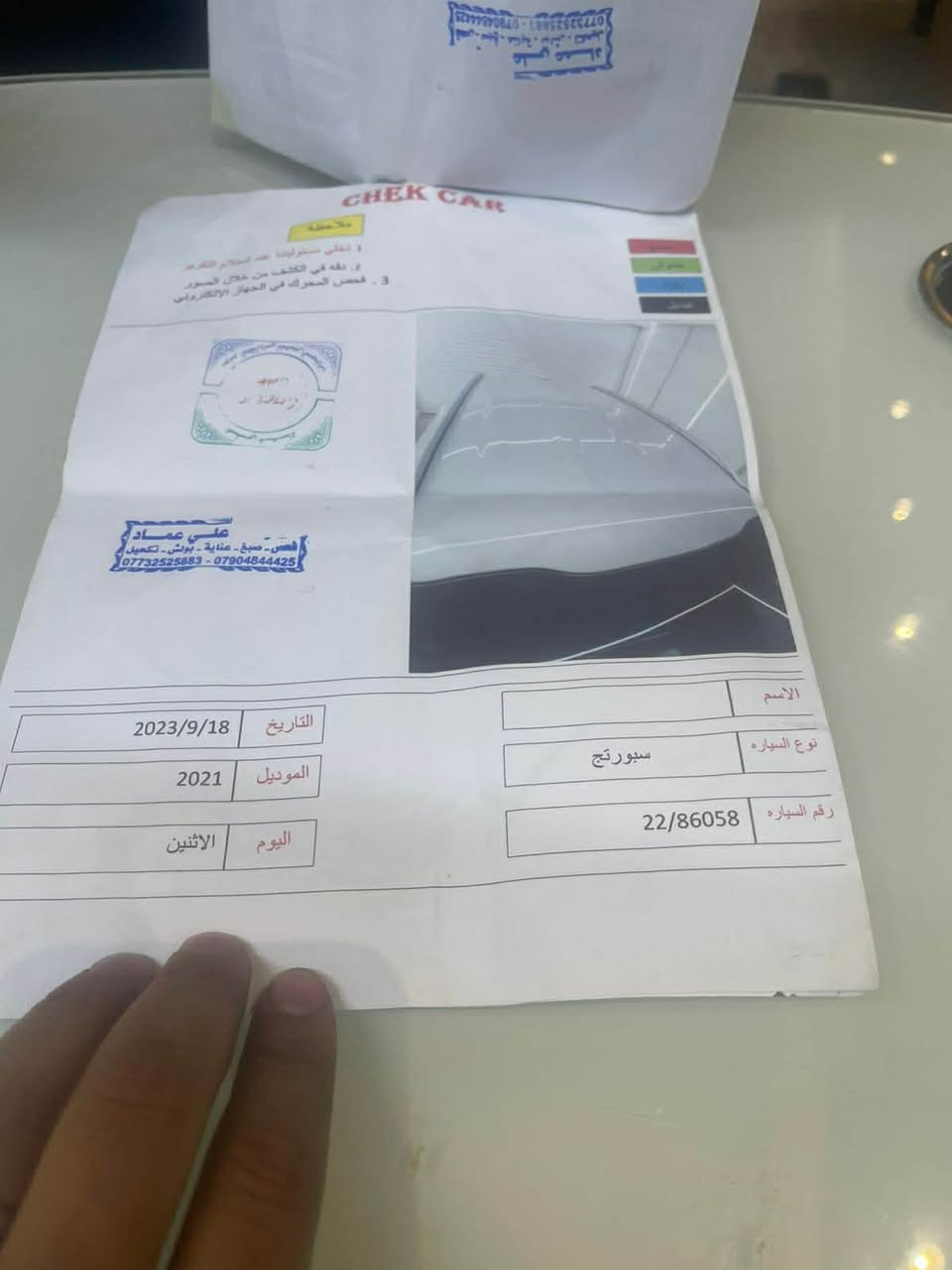 سلام عليكم  
   مكلف بل نشر 
كيا سبورتج 
رقم اربيل 
موديل 2021 
ماشية 102 
السعر 150 وبية مجال 
مكان السياره بغداد 
رقم صاحب السياره ***********
