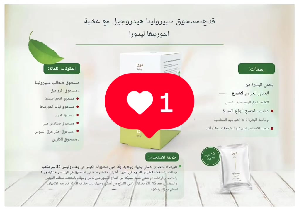 ماسك يجدد خلايا البشره وانعاشها وترطيبها


**إذا كنت صاحب هذا الإعلان وتريد حذفه لأي سبب، رجاءا أرسل رسالة إلى الدعم الفني**