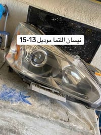 زوج لايتات اللتما موديل ١٣-١٥ انطيني سعر واخذهن بالعافيه 07736041550