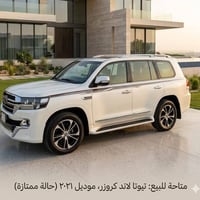 لاندكروزر • موديل ٢١ • على خاص