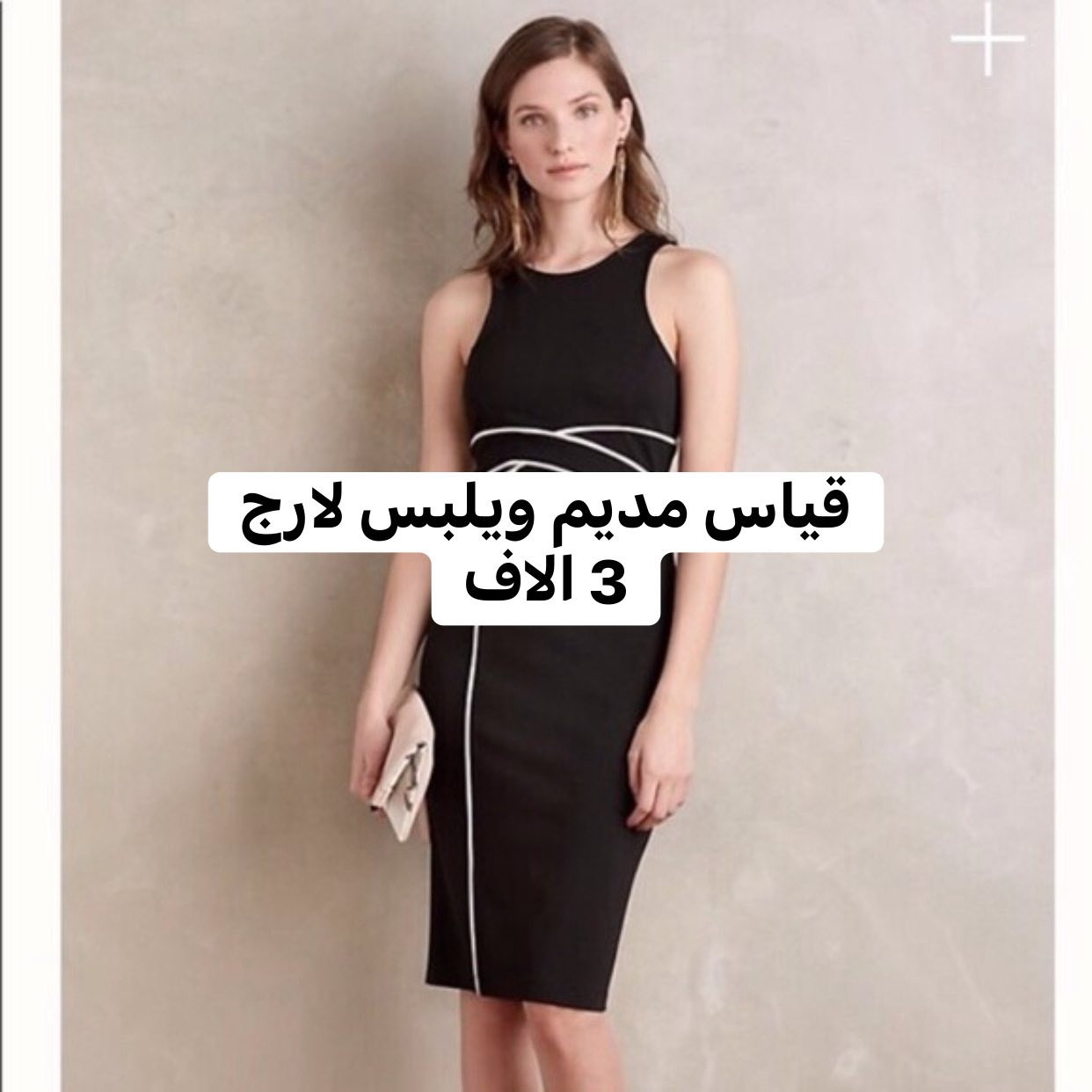 تصفيه اخر قطع شي ان


**إذا كنت صاحب هذا الإعلان وتريد حذفه لأي سبب، رجاءا أرسل رسالة إلى الدعم الفني**