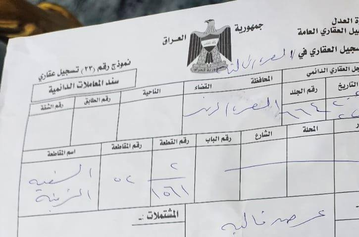 مصافي بالبداية طابو جاهز لتحويل  ***********
