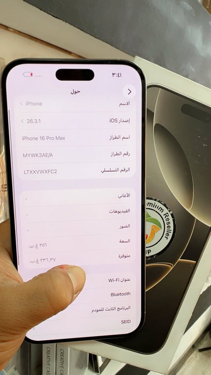 السلام عليكم 
" ايفون 📲16 برو ماكس 
" اللون تيتانيوم المميز 
" بطاريه 🔋91
" ذاكره 256 
" شرق اوسط عربي 
" ماستر AEA
" نموذج M 
" مكفول كفاله عامه من فتح وتصليح
" كامل ملحقات مطابق كارتونه 
السعر / مليون و240 وبي مجال بسيط كلش حك جيه
العنوان / بغداد الدوره شارع الصحه 
للتواصل / ***********
