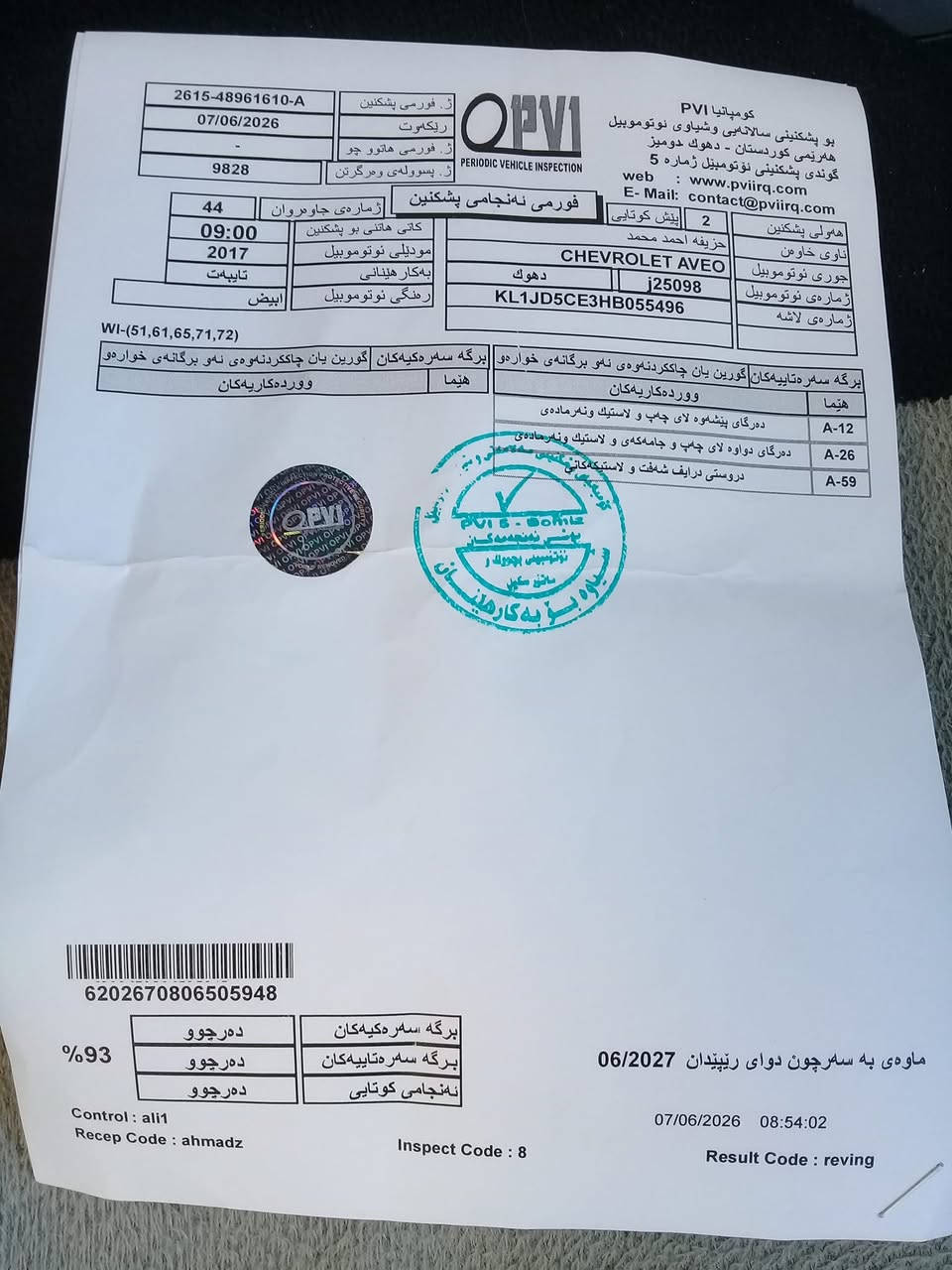 افيوخليجي2107 رقم دهوك
بدون صبغ مكانبن تعديل قغل مركزي محرك كبير كاميرة هزة و سنوي جديد 2030 ب اسمي
*********** مكان دهوك سعر85
