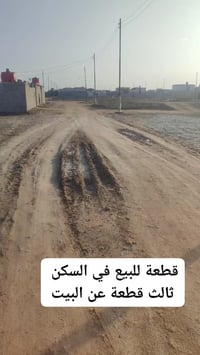 منطقة السبل الثانية • قطعة أرض • صالحة للسكن