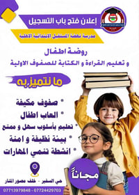 #بدأ_التسجيل_للدورة_الصيفية_المجانية للحجز و الاستفسار مراسلة الصفحة ا...
