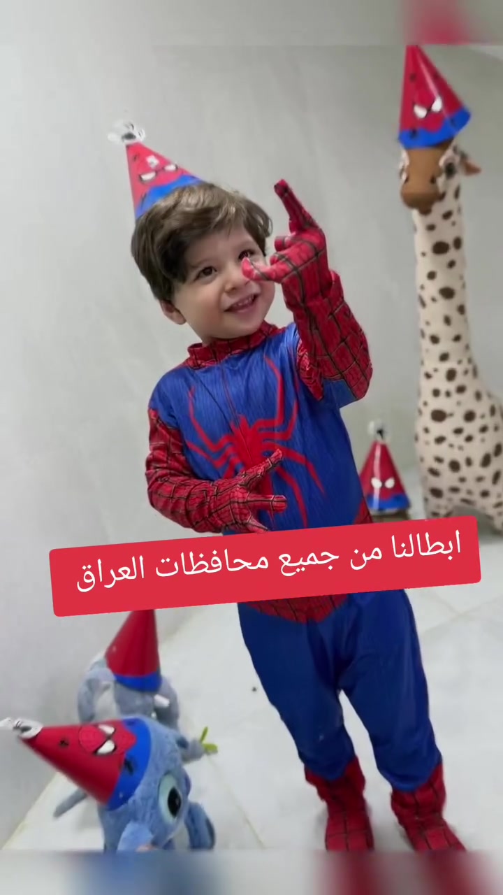 🕸زي سبايدرمان 🕸
متوفر من عمر 3 لل16 سنة واكثر
سعر القطعة 8 الاف


**إذا كنت صاحب هذا الإعلان وتريد حذفه لأي سبب، رجاءا أرسل رسالة إلى الدعم الفني**
