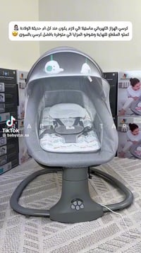 كرسي • جديد