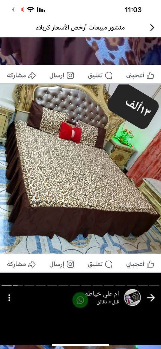 فرشات همايون🥰 سعر الفرشه ٨٠٠٠ عرض💷💷 خاص 🎀🎀🎀
تلبس جربايه تركي عراقي ماليزي 🌹🌹
الحجز واتساب ***********
توجد خدمه توصيل كربلاء والمحافظات
