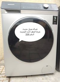 غسالة • مستوردة من الكويت • توصيل