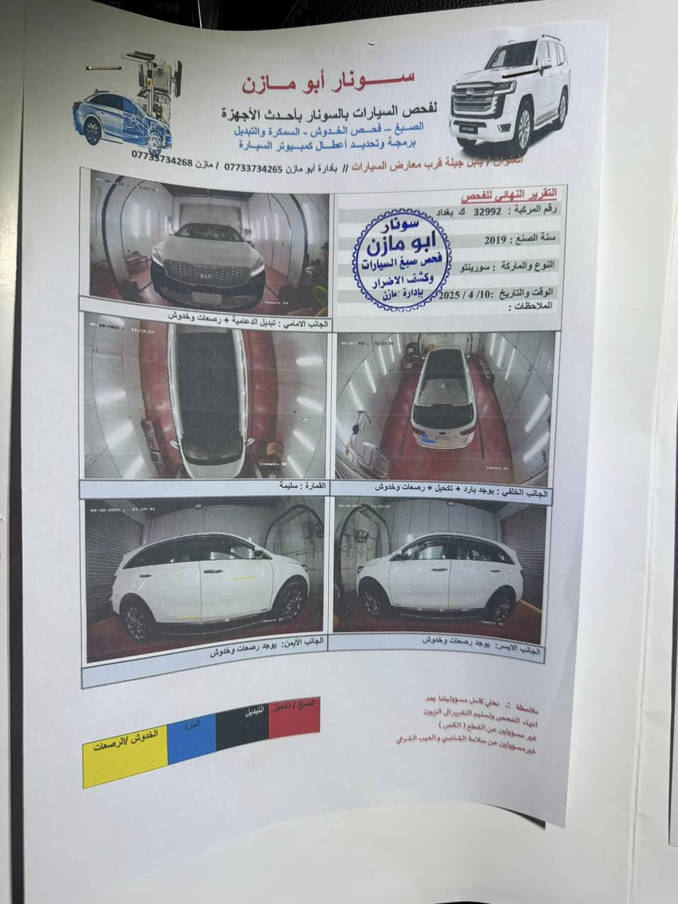 سلام عليكم
للبيع سورنتو 2019 خليجي 

🌟فول مواصفات 1/1

 / بانوراما  / بصمه /مانع انزلاق تبريد قطعتين تبريد كشنات 

خمس كامرات  وباقي الموصفات المعروفه⭐️

7راكب محرك ٦

رقم بغداد تحويل مباشر  مكان السياره بابل 

ماشية ١٥٨الف  محرك مفتوح  مثل ما موضح بالسونار 

السياره قطره صبغ مابيه  

السعر : ٢٧٠

الاتصال : ***********
