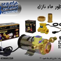 شركة بانيقيا • شارع المدينة • عمود 30