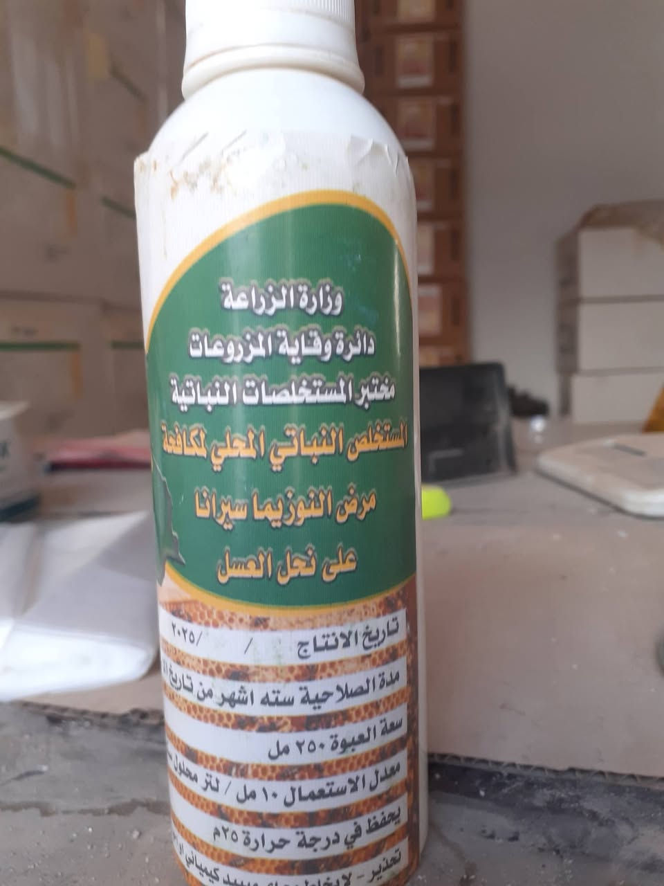 اعلان 
تعلن شعبة زراعة بيجي إلى السادة مربي النحل  
عن توفر مستخلص نباتي للنحل


**إذا كنت صاحب هذا الإعلان وتريد حذفه لأي سبب، رجاءا أرسل رسالة إلى الدعم الفني**