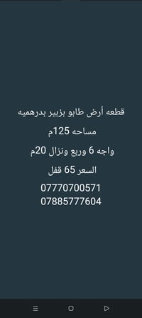 بزبير بدرهيمه • ١٢٥م • طابو