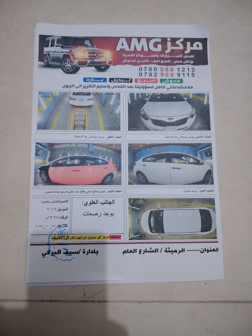 سلام عليكم  سيراتو للبيع 16
خليجي سعره 120 وبيه مجال
***********
