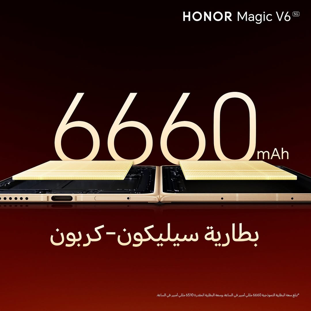 ⚡ تابع المباراة، أنجز أعمالك، وتنقل بين تطبيقاتك بكل سلاسة.
مع HONOR Magic V6، أصبحت تجربة تعدد المهام أسهل من أي وقت مضى بفضل الشاشة الكبيرة والأداء القوي الذي يمنحك مرونة أكبر في كل لحظة. 
متوفر الآن للبيع المباشر في العراق.
#HONORMagicV6
.
⚡ یارییەکانت ببینە، کارەکانت ئەنجام بدە و بە ئاسانی بگۆڕە لەنێوان ئەپەکاندا.
لەگەڵ HONOR Magic V6، ئەزموونی ئەنجامدانی چەندین ئەرک لە یەک کاتدا ئاسانتر بووە لە هەمووکاتێکی تر، بەهۆی شاشەی گەورە و کارایی بەهێز کە ئازادی زیاترت پێ دەبەخشێت. 
ئێستا بەردەستە بۆ فرۆشتنی ڕاستەوخۆ لە عێراق.
#HONORMagicV6 
لطلب من متجر هونر الاجراس 
https://belltel-store.com/ar/honor-magic-v6.html 
مع توفر الطلب على منصة جني 
والشراء الأقساط 
https://app.gini.iq/deeplink/honor
او مراسلة الصفحة 
والأتصال بهاتف خدمة الزبائن 
من ال 9صباحا حتى ال5عصرا
***********
***********
