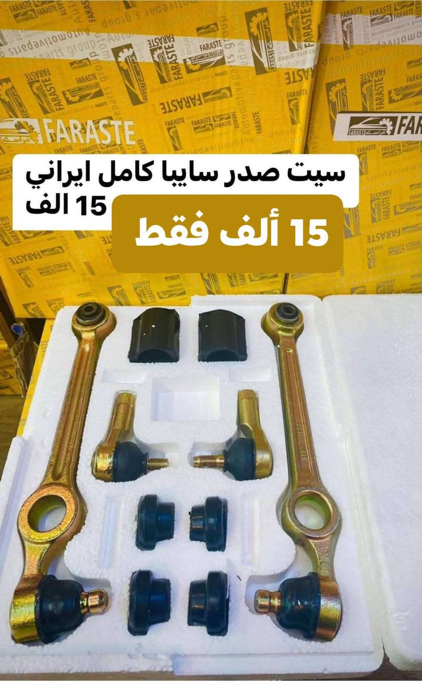 جـــــــــــــــديـــــــــــــــدنــــــــــا  💥🚫

بفضل الله وصول مواد ايراني جديده ✅

مجمع الرواسي للأدوات الاحتياطية الديوانية حي العسكري الثاني 

للإستفسار عن الأسعار مراسله الخاص او واتساب 🚫

💥راديترات جميع انواع السيارات
💥دسكات جميع انواع السيارات
💥حداديه جميع السيارات 
💥بطاريات
💥ادوات ايراني

📲📲📲واتساب ***********📲📲📲

يتوفر توصيل لكل العراق⛳️ 🚖🚖
