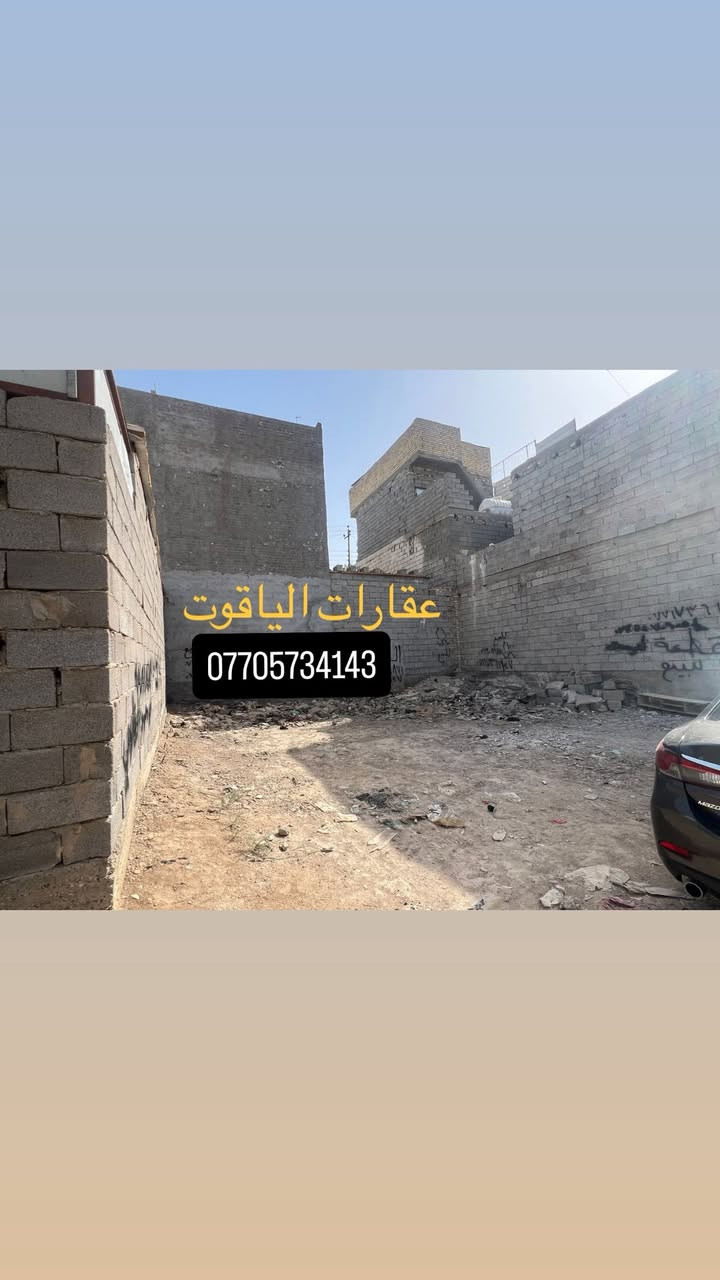 قطعه ارض 100متر مربع للبيع في السريدات
نزال 10 في واجهه 10
قطعة مربعه  لمعرفه التفاصيل اكثر يرجى من حضراتكم التواصل حصراً معناً
(سند25زراعي) القطعه بأسمي حصراً

� الياقوت للعقار 💎

استثمارك الآمن… ومستقبلك المضمون

📍 بيع – شراء – تأجير
🏠 فلل | شقق | أراضي | عمائر
📈 أفضل الفرص العقارية بأفضل الأسعار

📞 تواصل معنا الآن
📲***********هاتف+واتس اب 

⸻

�
