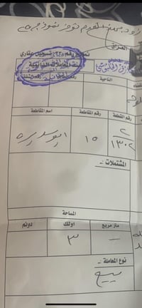 بسمي • طابو صرف • ١٥٠م