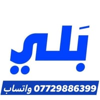 رصيد 5 الالاف مجاني  مع بلي اذا سجلت كابتن من طرفك او انتَ سجلت العرض ...