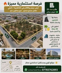 الكاظمية • ١٣٠٠م • طابو سند ٢٥