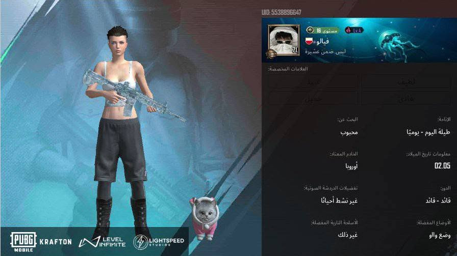 اخوان حساب ببجي  ، 
56 مثك  
28 سلاح يطور امفور ثلجي طكه لل ماكس
بدلةة اكس الاسد 
شخصية (فيس سيزن 4)
شعر قصتين
السعر 85 قفل 
المكان الديوانية قضاء غماس .


**إذا كنت صاحب هذا الإعلان وتريد حذفه لأي سبب، رجاءا أرسل رسالة إلى الدعم الفني**