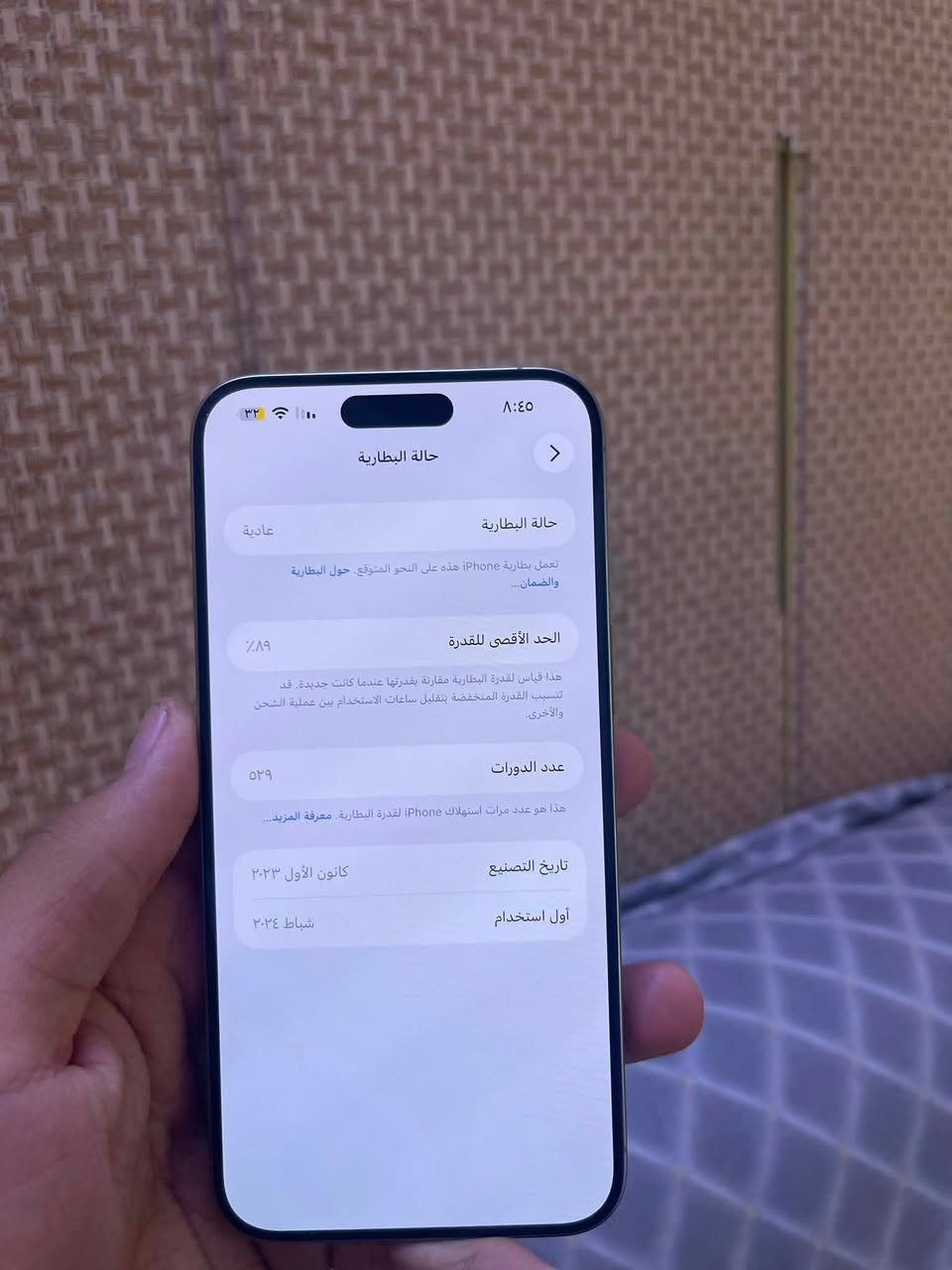 ايفون 15 برو ماكس نضافه 100/100 شرق اوسط سعر مليون و50 عنوان ناصريه مركز تواصل ***********
