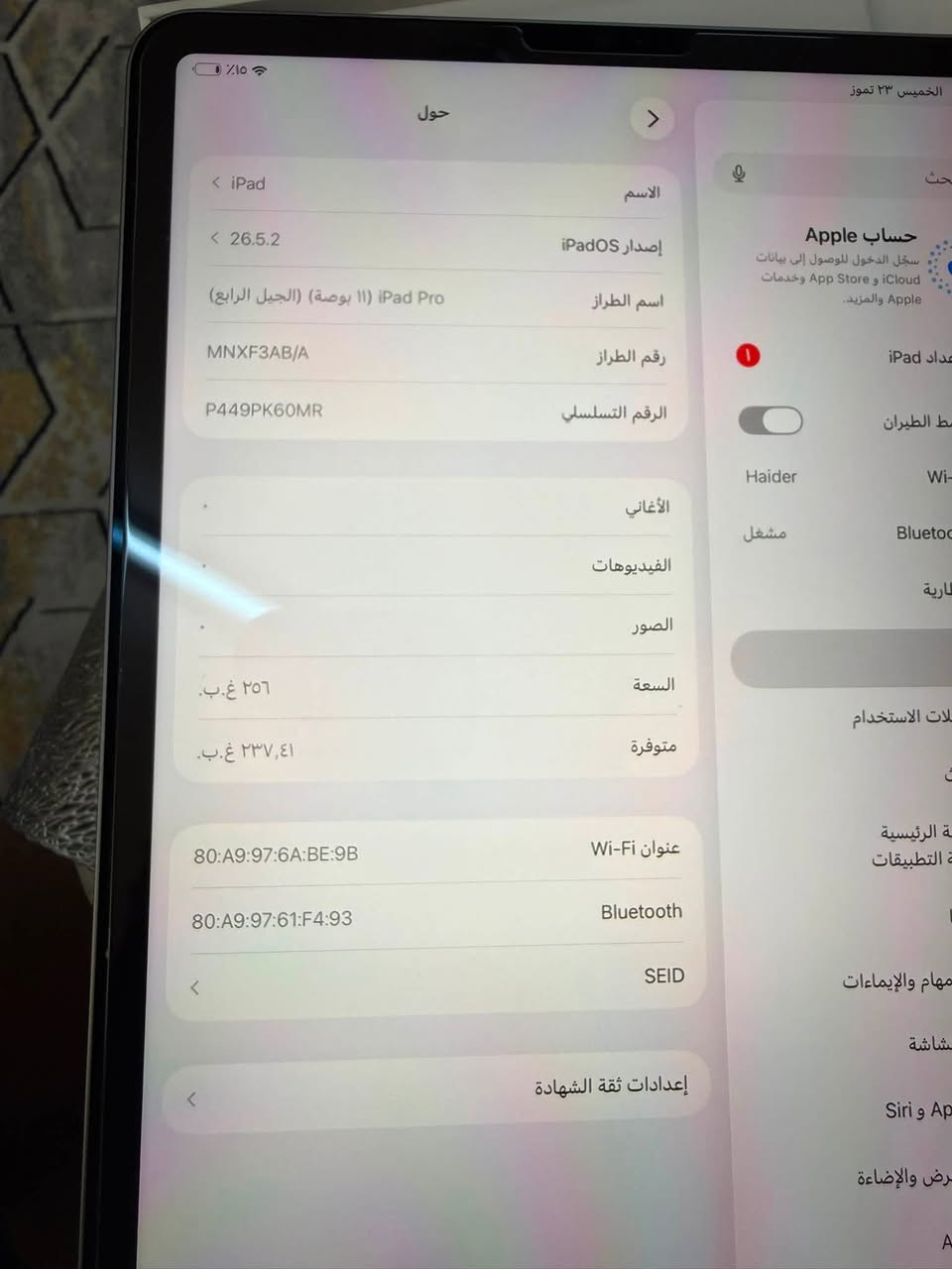11 برو 2023 بطاريه 87 او اقل شويه نظافه عاليه جدا استعمال شخصي 
مكاني بغداد 
السعر 750 الف مكفول الجهاز مع ضمان 

***********
متوفر وات ساب او اتصال على الخط
