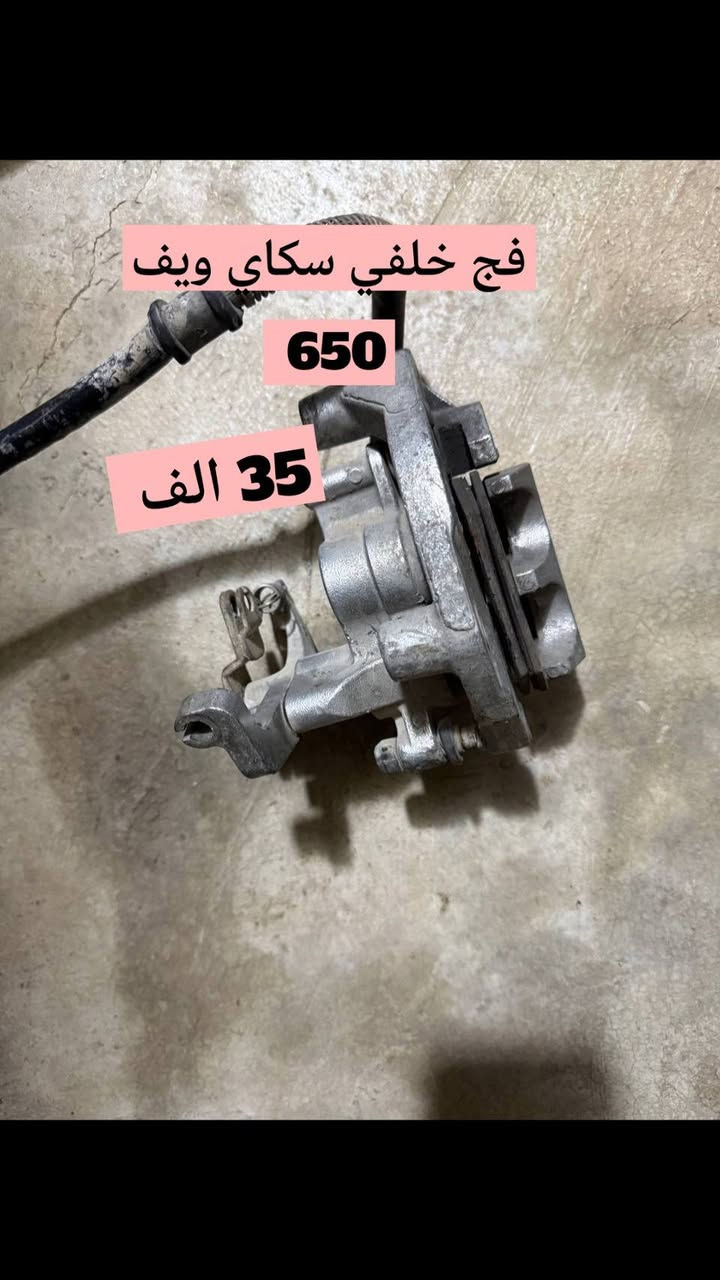 السلام عليكم
غراض سكاي ويف ٦٥٠ 
توصيل موجود
شراي تعال خاص 

 WhatsApp: ***********

