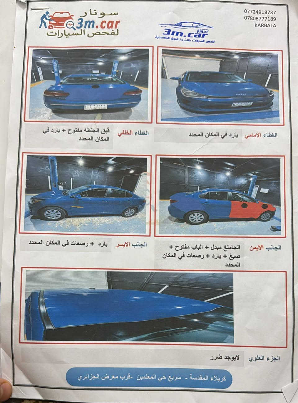 السلام عليكم ريو 2023 للبيع فقط كلشي موضح بالسونار 
رقم معوقين. وكاله عامه عندي 
ملاحضه الكير بي صوت فقط
السعر 90
***********
