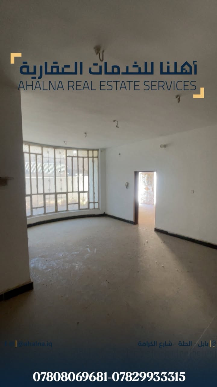 دار للأيجار#نظيف_جداً 
 حي_الجامعة_مقابل_#كلية_طب_الاسنان المساحة :240 متر #2#غرف
لمزيد من المعلومات  أتصل فوراً
 :- [x] ***********   ☎️
- [x] ***********  ☎️
⭕️ أو اطلب في التعليقات و سيتم الرد مباشرة 
    ⭕️  مكتب  اهلنا للخدمات العقارية 
 ⭕️  ( بيع - شراء - ايجار ) 
 📍الحلة شارع  الكرامة    قرب مطعم ڤيلا
