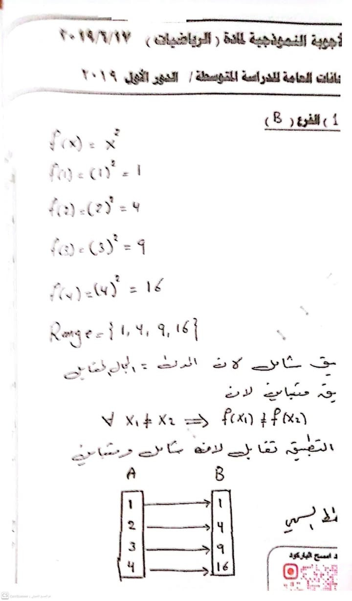سلسلة الاسئلة والأجوبة الوزارية للسنوات السابقه حلها حسب مركز فحص الدراسة المتوسطة التابع لوزارة التربية 
الدور الاول 2019


**إذا كنت صاحب هذا الإعلان وتريد حذفه لأي سبب، رجاءا أرسل رسالة إلى الدعم الفني**