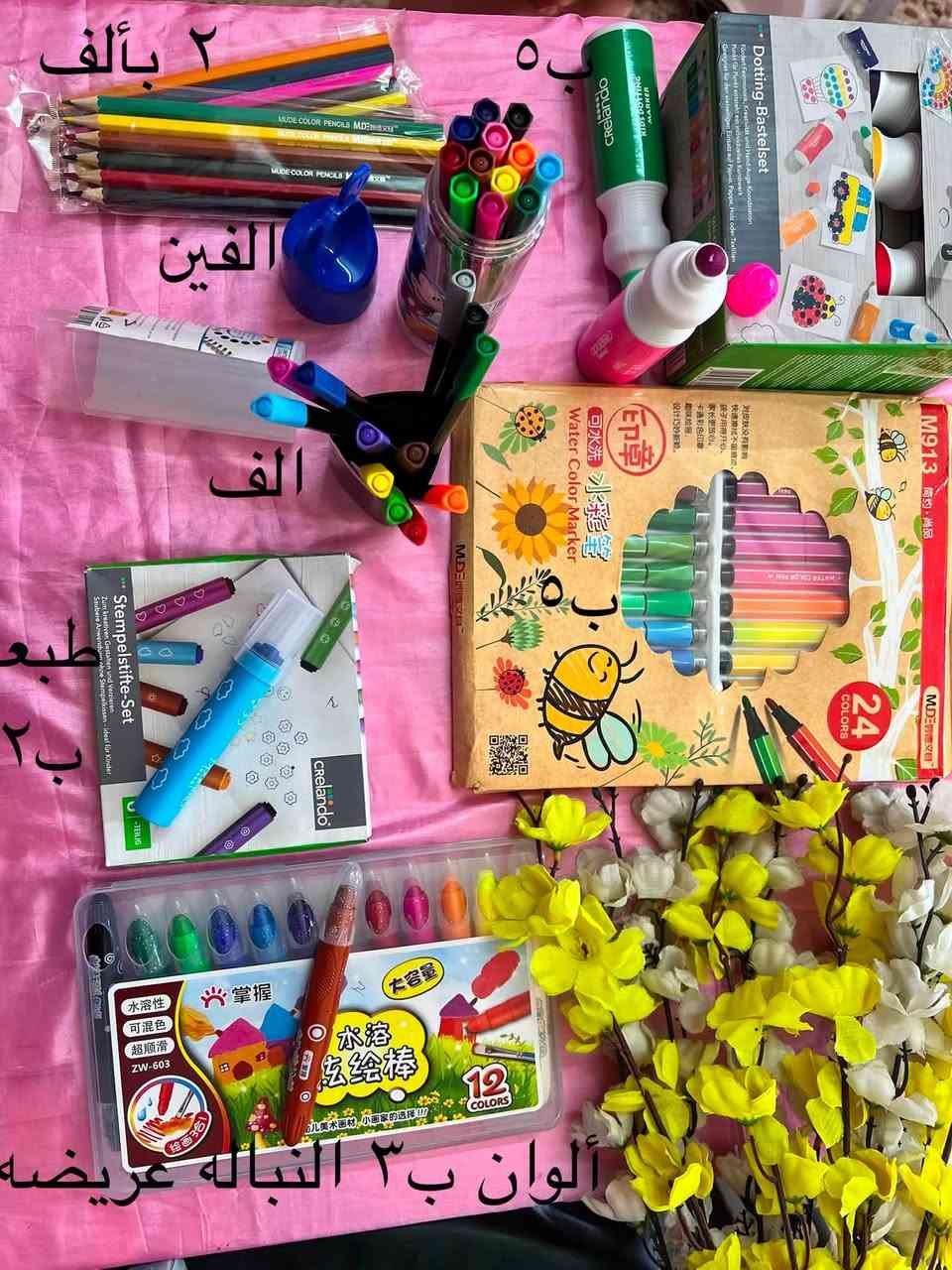 قرطاسيه للحجز واتساب *********** توصيل لجميع محافظات العراق ٤ الف
