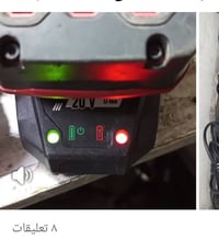 بطارية • ما ترمش • توصيل نجف