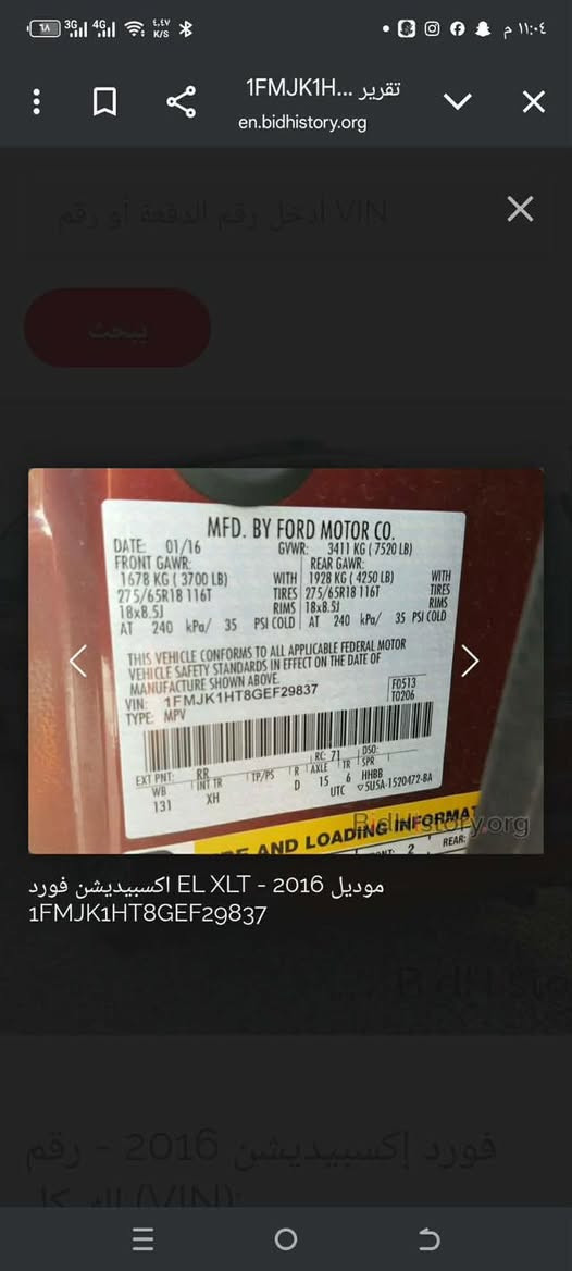 فورد اكسبيديشن طويل 16 مكينة 3500 توين تيربو موديل 16 بيها صبغ هنا بالعراق جاملغ وبنيد بدون ايرباك السيارة 
سعر 190


**إذا كنت صاحب هذا الإعلان وتريد حذفه لأي سبب، رجاءا أرسل رسالة إلى الدعم الفني**