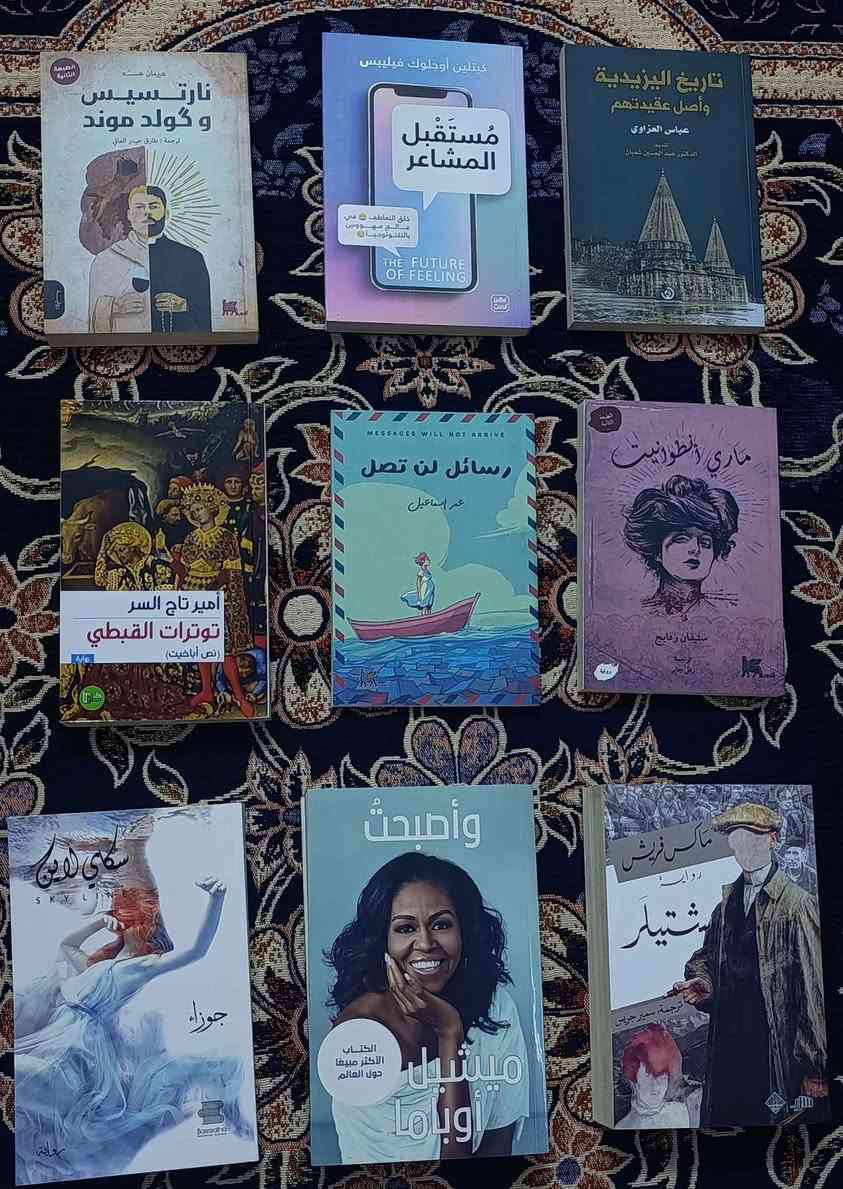 السلام عليكم عندي مجموعة كتب متنوعة التصنيف وجديدات مكاني بغداد اريد ابيعها بالكامل مو مفردة والي يحب يشتريها يگدر يعلق حتى نتفق على السعر وهذي عناوين الكتب مع تصنيفها:

1- رواية الكوميديا الإلهية: الجحيم (كلاسيكيات الأدب العالمي)
2- رواية الكوميديا الإلهية: الفردوس (كلاسيكيات الأدب العالمي)
3- رواية الكوميديا الإلهية: المطهر (كلاسيكيات الأدب العالمي)
4- رواية في عتمة الماء (غموض وإثارة)
5- رواية دموع الملح (قصة طبيب/دراما)
6- رواية امرأة في الثلاثين (أدب اجتماعي)
7- رواية أبابيل (فانتازيا)
8- كتاب الرجال من المريخ والنساء من الزهرة (تطوير ذات)
9- كتاب كيف تتقن لعبة الحياة (تطوير ذات)
10- رواية 11:11 (أدب اجتماعي)
11- كتاب كبرت ونسيت أن أنسى (نصوص أدبية)
12- كتاب محاط بالمرضى النفسيين (علم نفس/تطوير ذات)
13- رواية دفتر مايا (أدب عالمي)
14- رواية لحياة جديدة (دراما)
15- رواية أحدب نوتردام (كلاسيكيات الأدب العالمي)
16- رواية ولايزال هشاً (دراما)
17- كتاب دفتر ملاحظات أوبرا وينفري (سيرة ذاتية)
18- رواية نادي الانتحار (غموض)
19- رواية نساء صغيرات (كلاسيكيات الأدب العالمي)
20- رواية صاحب الظل الطويل (أدب عالمي)
21- رواية لو أننا لم نفترق (نصوص أدبية)
22- رواية الباب الخلفي (أدب اجتماعي)
23- رواية حدثني فقال 2 (أدب اجتماعي)
24- كتاب دعني أخبرك سراً (تطوير ذات)
25- كتاب في وجهك شامة (علم الفراسة)
26- رواية الحرب من أين تبدأ (دراما تاريخية)
27- كتاب القوانين الكونية المنسية (تطوير ذات)
28- رواية حفلة وفاة (إثارة)
29- كتاب خريطة الإدراك (فلسفة/علم نفس)
30- رواية الحب الأول (أدب عالمي)
31- كتاب أنا تلك الندبة التي لن تزول (سيرة ذاتية)
32- كتاب وداعاً للجميع (نصوص أدبية)
33- كتاب كِتابي (نصوص أدبية)
34- رواية شهيّا الفراق (نصوص أدبية)
35- رواية تحريات أكيشي كوغورو (غموض)
36- رواية 24 ساعة من حياة امرأة (أدب عالمي)
37- رواية الغابة النرويجية (أدب عالمي)
38- رواية شريك الزوج (إثارة)
39- رواية التمرد (أدب اجتماعي)
40- رواية أرجوك اعتنِ بأمي (أدب عالمي)
41- رواية أفعال بشرية (دراما)
42- كتاب هذا الكتاب سيؤلمك (مذكرات طبية)
43- كتاب أبي الذي أكره (علم نفس/تطوير ذات)
44- كتاب الفلسفة والحب (فلسفة)
45- رواية قبل أن تبرد القهوة (فانتازيا)
46- كتاب the words i wish i said (نصوص أدبية)
47- رواية حكايات من المقهى (فانتازيا)
48- رواية نارتيسيس وغولد موند (أدب عالمي)
49- كتاب مستقبل المشاعر (تكنولوجيا واجتماع)
50- كتاب تاريخ اليزيدية وأصل عقيدتهم (تاريخ)
51- رواية أمير تاج السر: توترات القبطي (أدب اجتماعي)
52- رواية رسائل لن تصل (نصوص أدبية)
53- رواية ماري أنطوانيت (سيرة ذاتية)
54- رواية سكاي لاين/جوزاء 
55- كتاب أصبحت - ميشيل أوباما (سيرة ذاتية)
56- رواية شتيلر (أدب عالمي) بغداد, العراق


**إذا كنت صاحب هذا الإعلان وتريد حذفه لأي سبب، رجاءا أرسل رسالة إلى الدعم الفني**