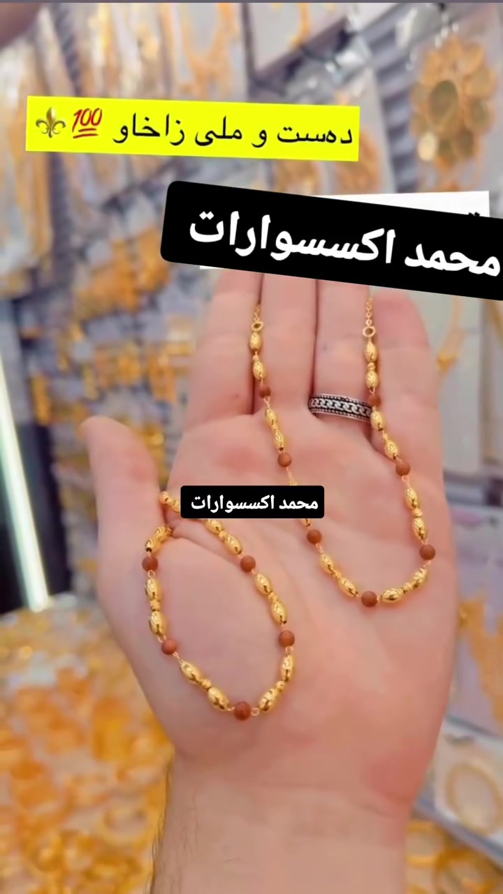 ‏حمودي لديكم لا خوف عليكم 😍✔️
مدرسة الذهب البرازيلي ملك الذهب البرازيلي 😍😍
حصري يم لديكم لا خوف عليكم اصلي 😍✔️
‏وصول بضاعه حديثة موديلات تجنن  🥰😍
‏‎‏‎تتميز بضاعتنا بالجوده العاليه والطلاء ثابت   فقط يم محمد اكسسوارات
نزاكةةةة فول💝💝
الموقع -ديالي خانقين - مزرعه _ مجمع روتانا  /طابق سرداب 4محل عل يمين
كما يوجد لدينا خدمه توصيل🚚 داخل وخارج  خانقين❤️❤️
ويوجد لدنيا بيج😍😍😍 عل انستا https://instagram.com🌹🌹🌹/hama_kamaliat1?utm_medium=copy_link
عندك استفسار راسل الصفحة
‏
‏
‏
‏
‏
‏
‏
‏
‏
‏
‏
‏


**إذا كنت صاحب هذا الإعلان وتريد حذفه لأي سبب، رجاءا أرسل رسالة إلى الدعم الفني**