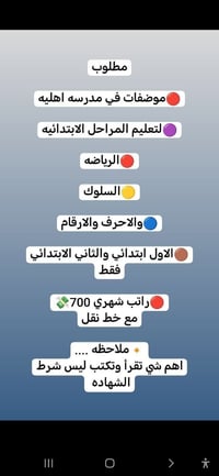 مطلوب بنات • بغداد • حصرا