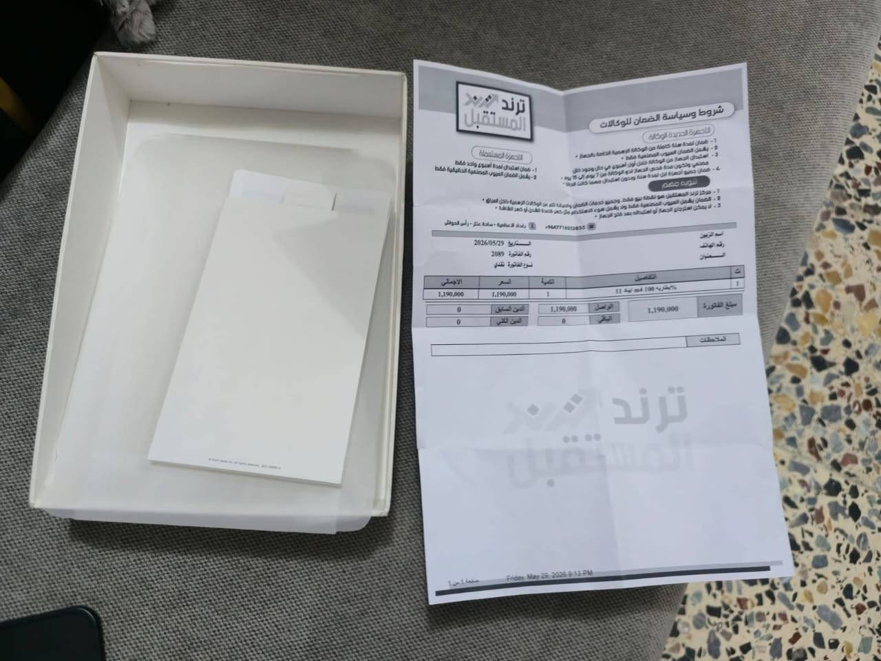 سلام عليكم
M4 
بطاريه 96
نضافه 100%
ملحقات كامله 
كارتونه
سعر  مليون 100 وشتطيني جوه 100بل عافيه ***********هذه رقمي وتساب فقط
