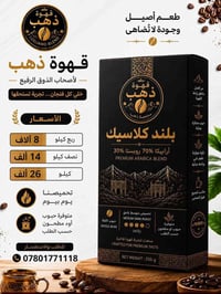 قهوة • اسبريسو • تحميص يومي
